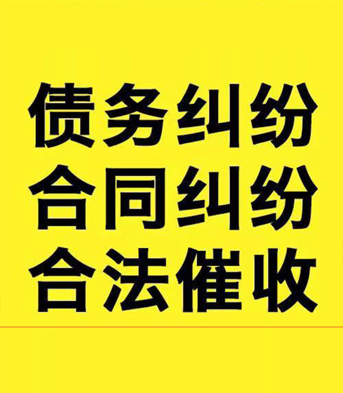 浏阳专业要账公司