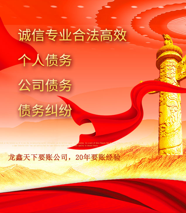 浏阳讨债公司